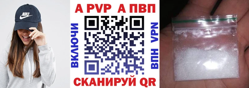 shop официальный сайт Оханск Alpha-PVP Crystall