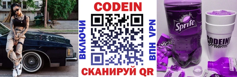 дарк нет официальный сайт  Оханск  Кодеин напиток Lean (лин)  купить наркоту 
