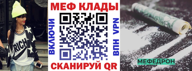 Меф мяу мяу  Оханск